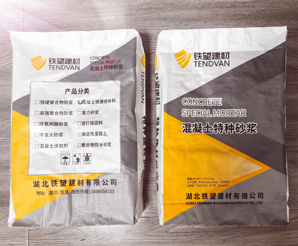 攸县封锚砂浆